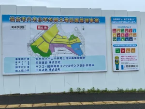 八木山中央南 医療ヴィレッジ