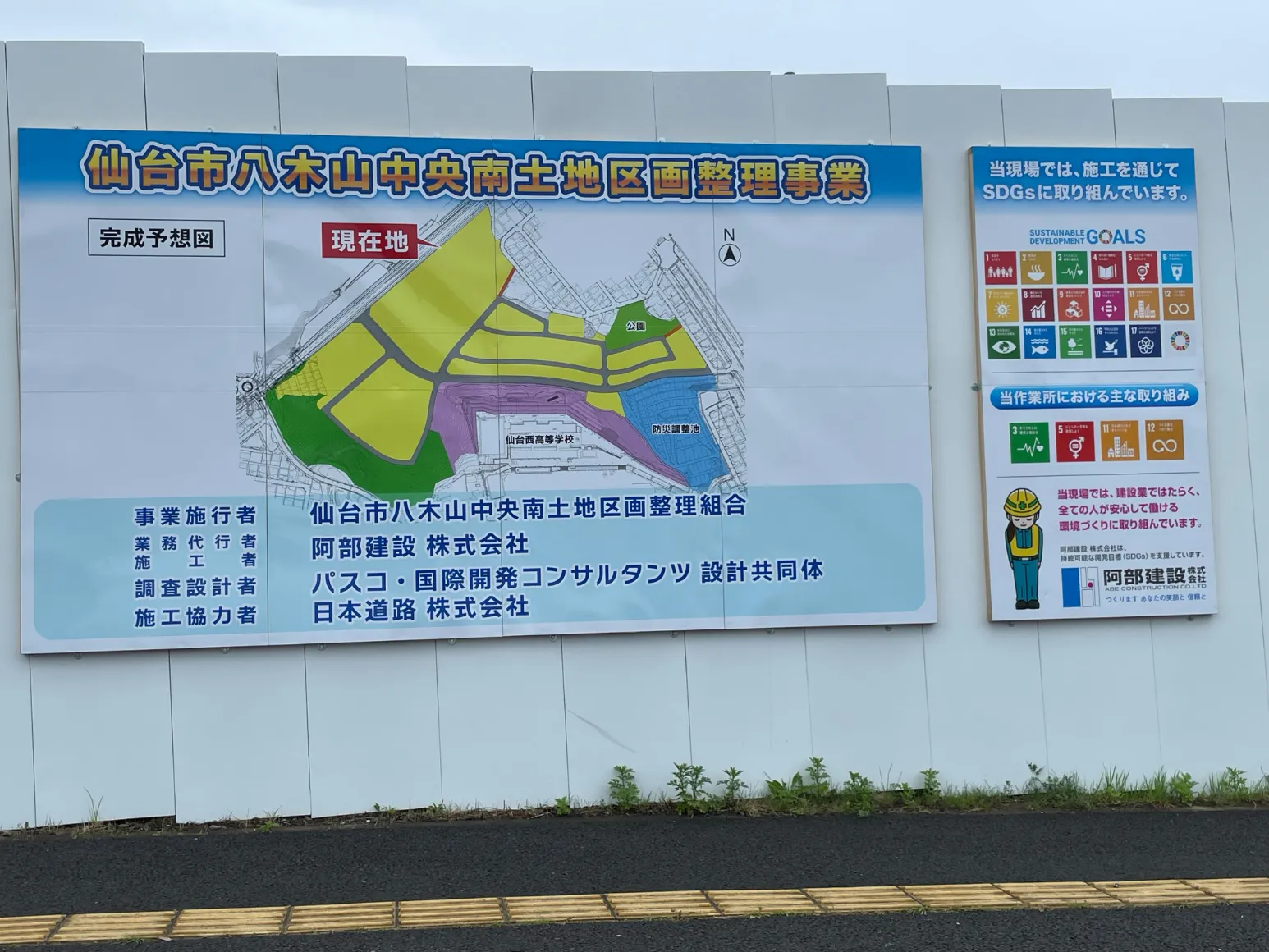 八木山中央南 医療ヴィレッジ