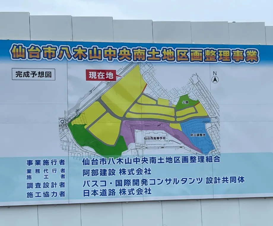 八木山中央南 医療ヴィレッジ