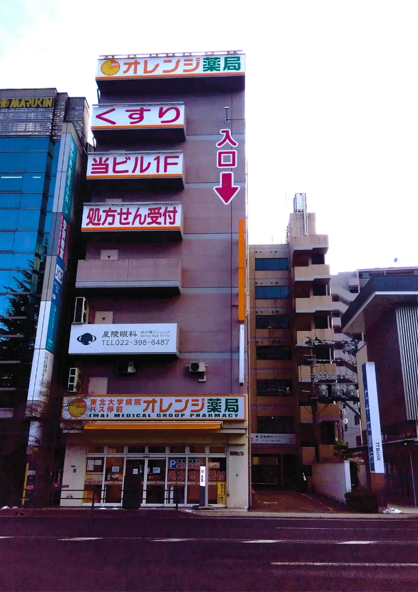 支倉町複合ビル
