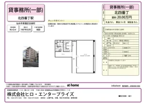 支倉町複合ビル