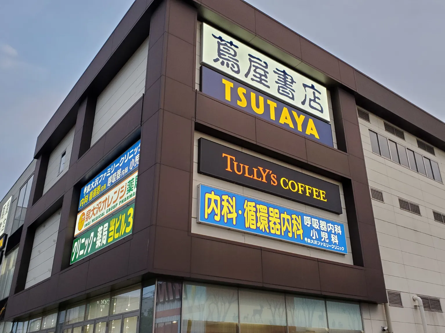 泉大沢医療モール