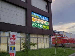 泉大沢医療モール