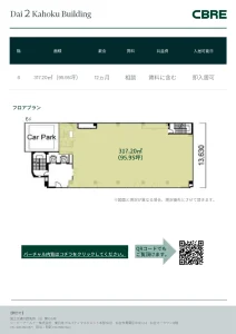 第二河北ビル