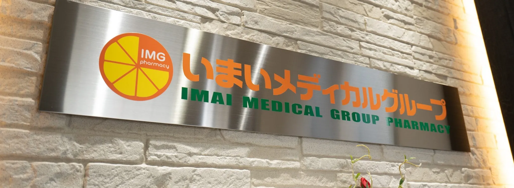 医療事務スタッフの接客風景