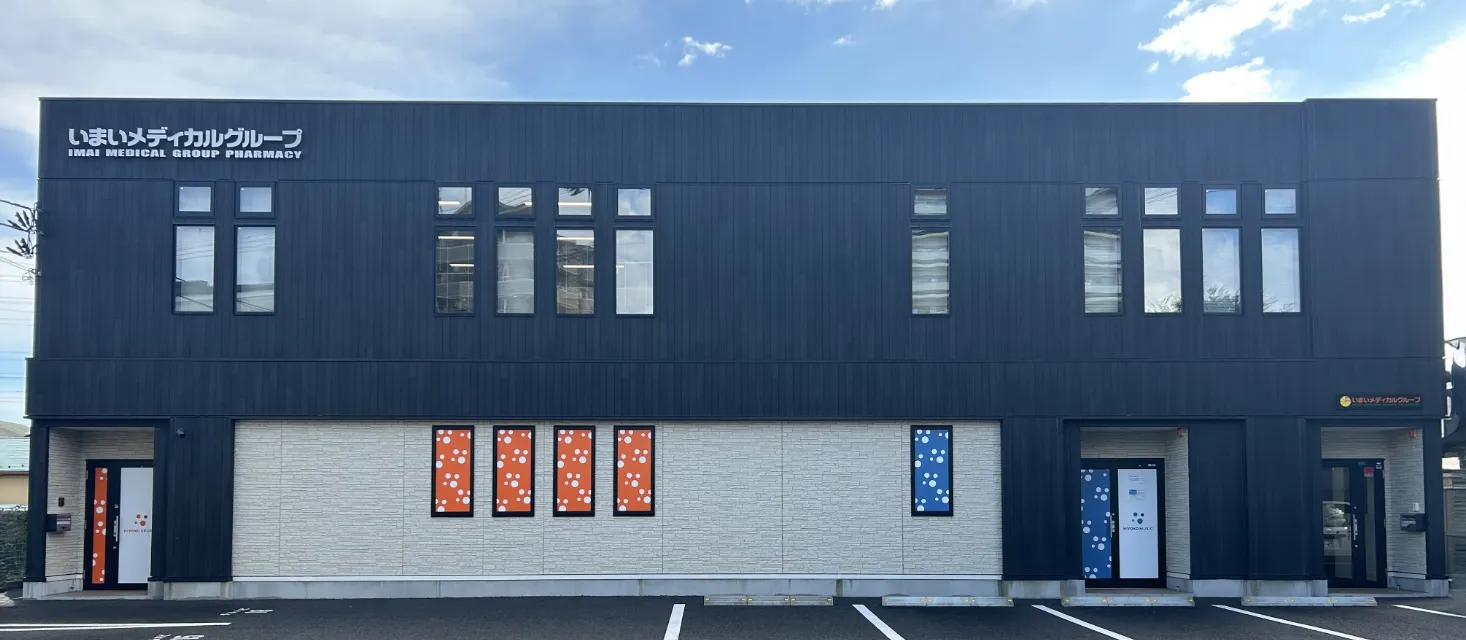 いまいメディカルグループ外観