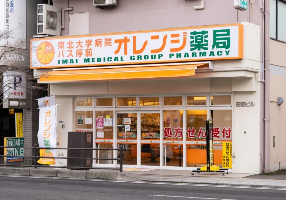 オレンジ薬局 外観