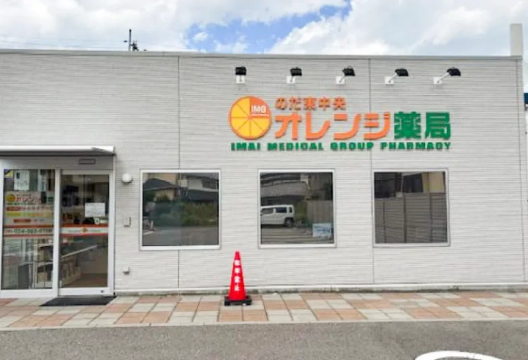のだ東中央オレンジ薬局