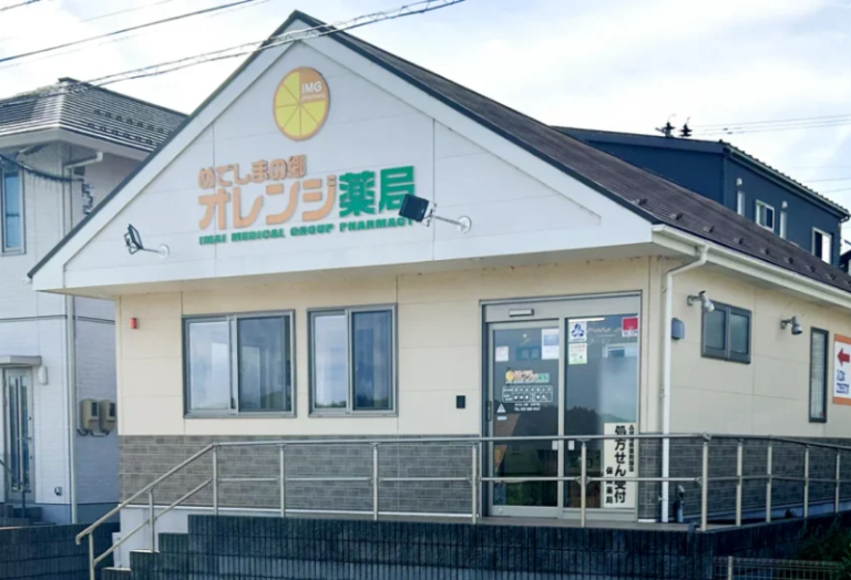 めでしまの郷オレンジ薬局