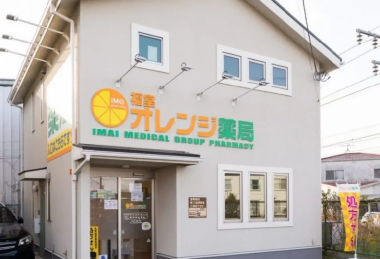 福室オレンジ薬局