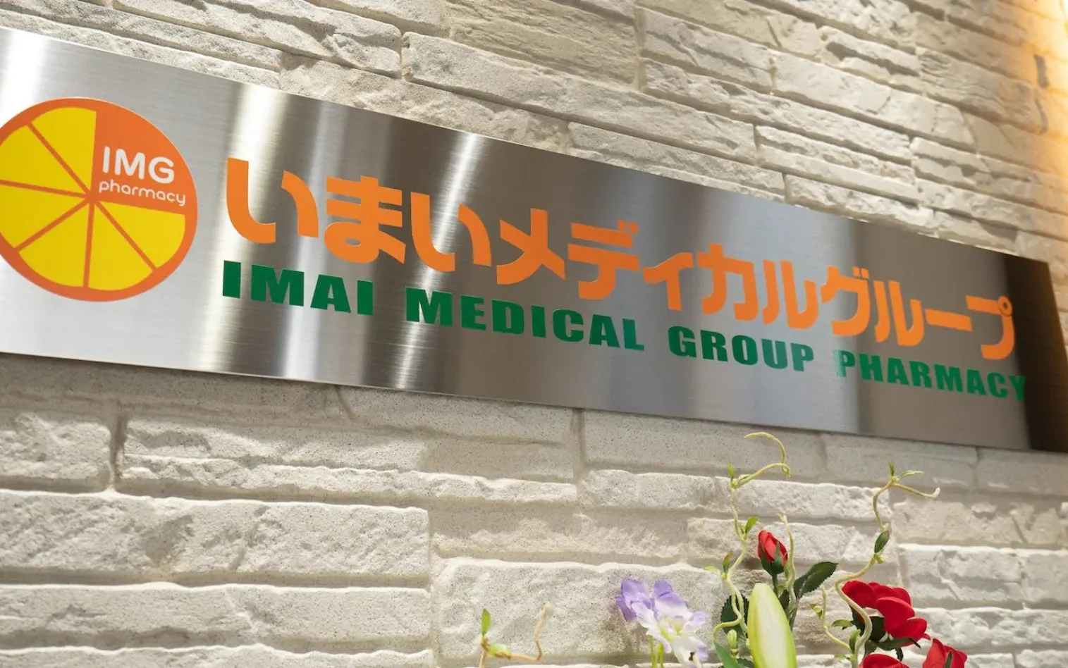 会社案内の写真2