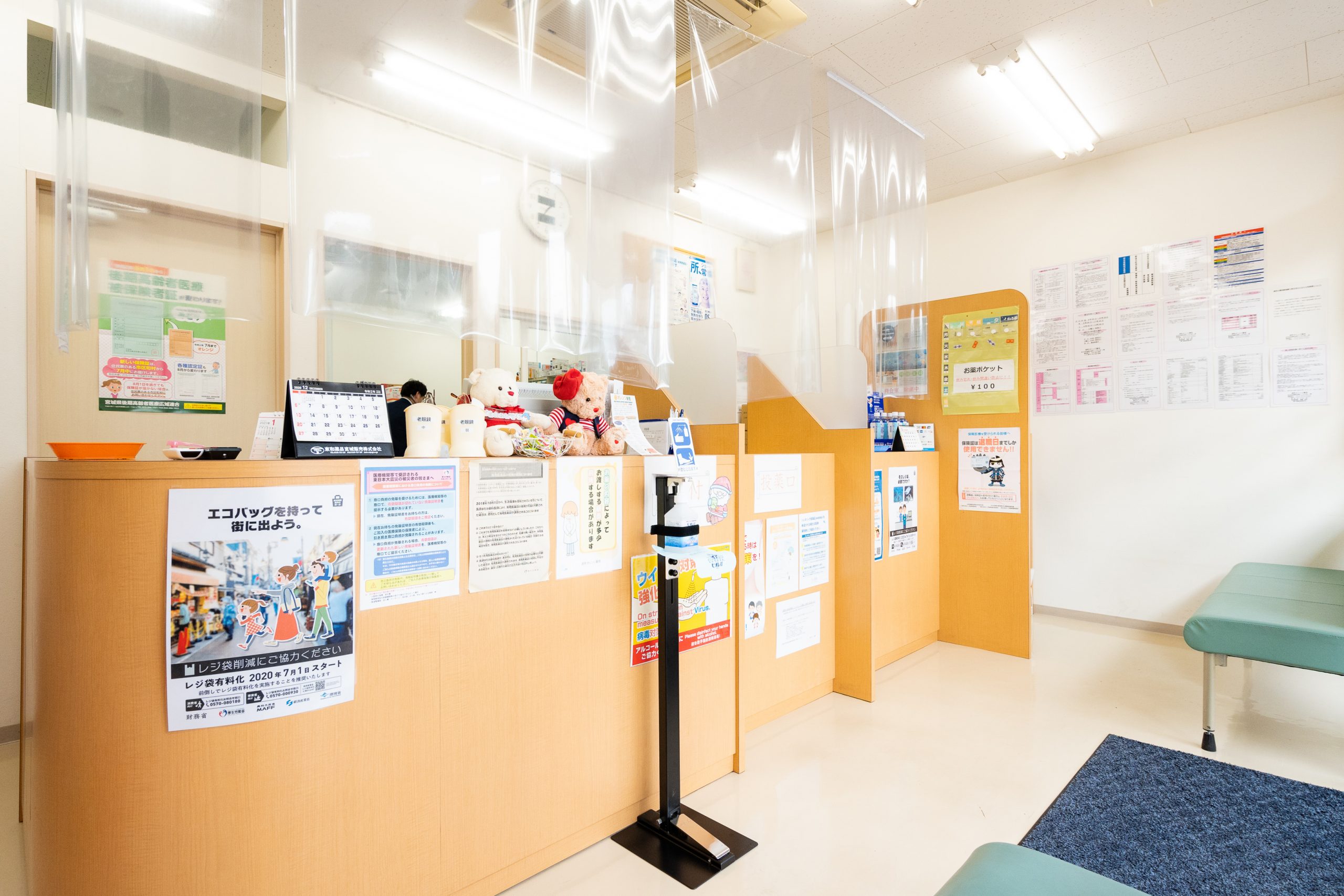 原町オレンジ薬局|仙台市宮城野区の調剤薬局