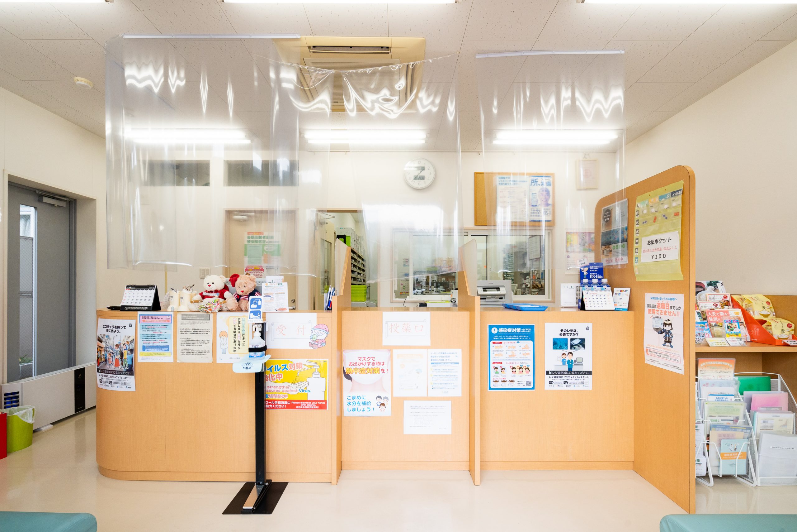 原町オレンジ薬局|仙台市宮城野区の調剤薬局