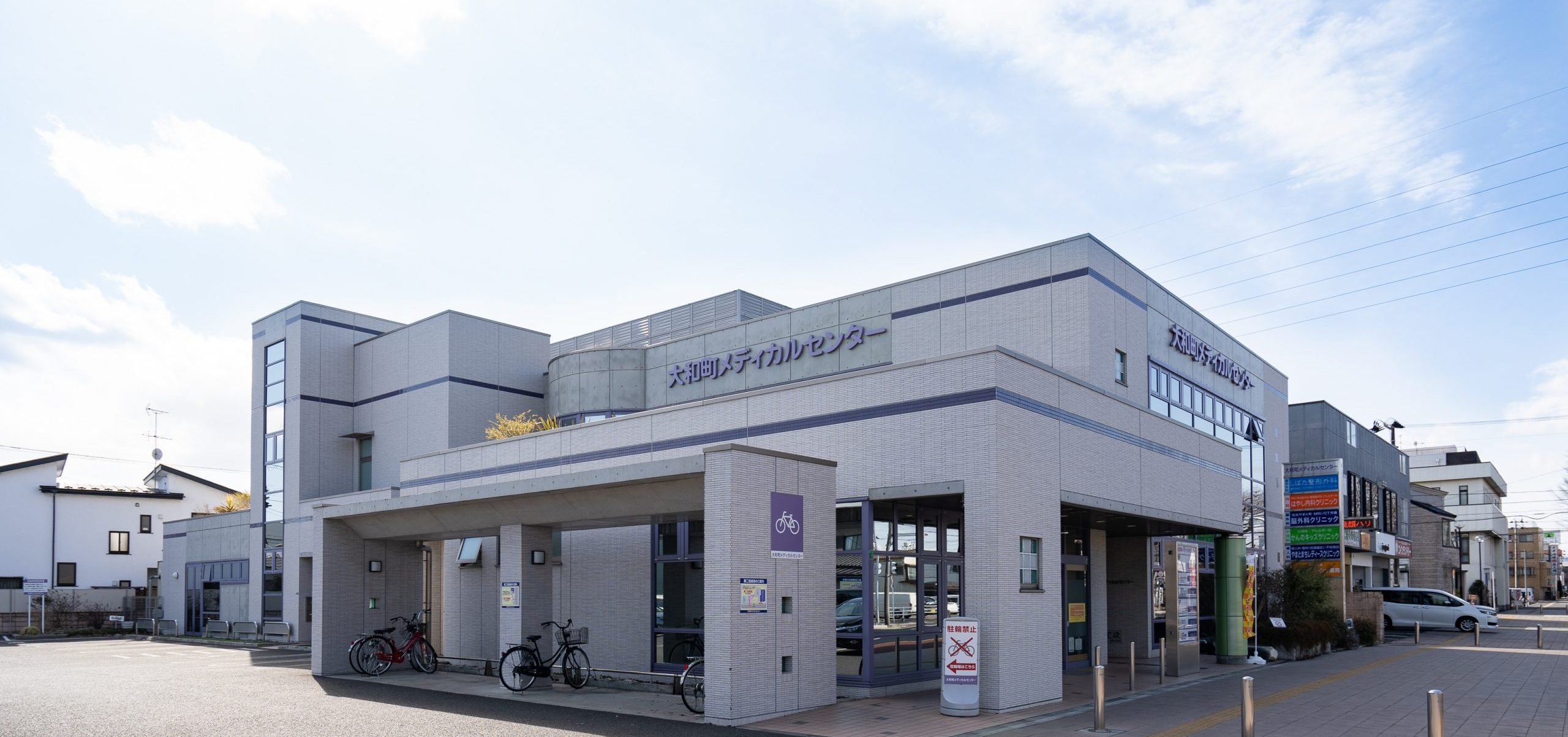 大和町メディカルセンター｜仙台市若林区でクリニックを利用される方へ