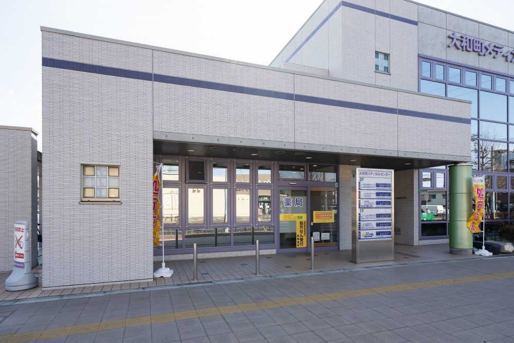 やまと町オレンジ薬局|仙台市若林区で調剤薬局をお探しの方へ