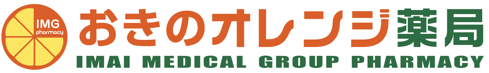 おきのオレンジ薬局｜仙台市若林区の調剤薬局