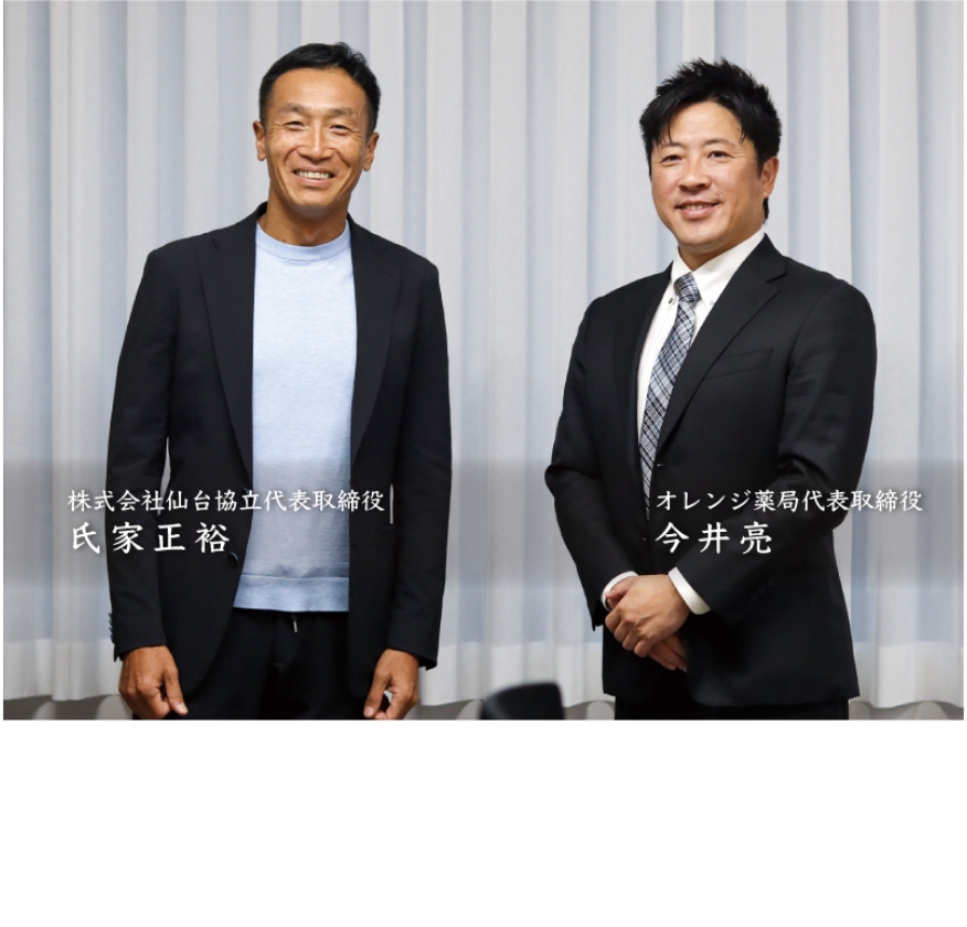 株式会社仙台協立インタビュー2025年1月