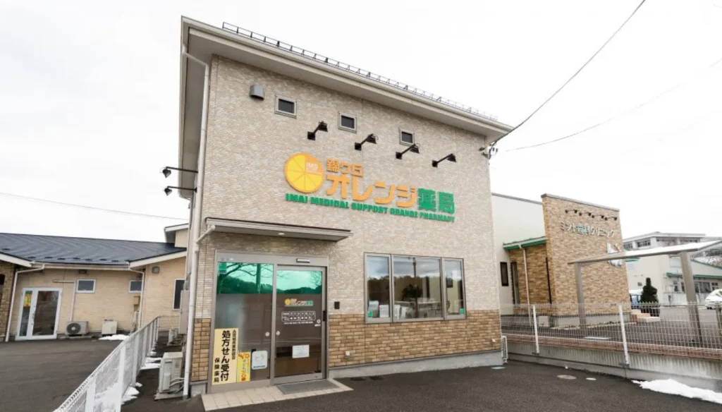 錦ケ丘オレンジ薬局の外観