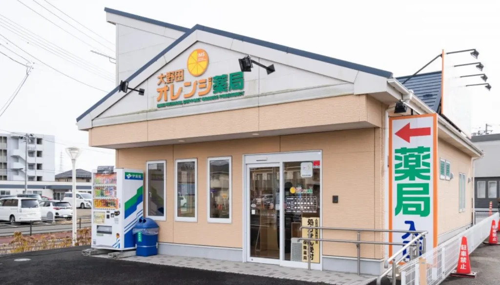 大野田オレンジ薬局の外観