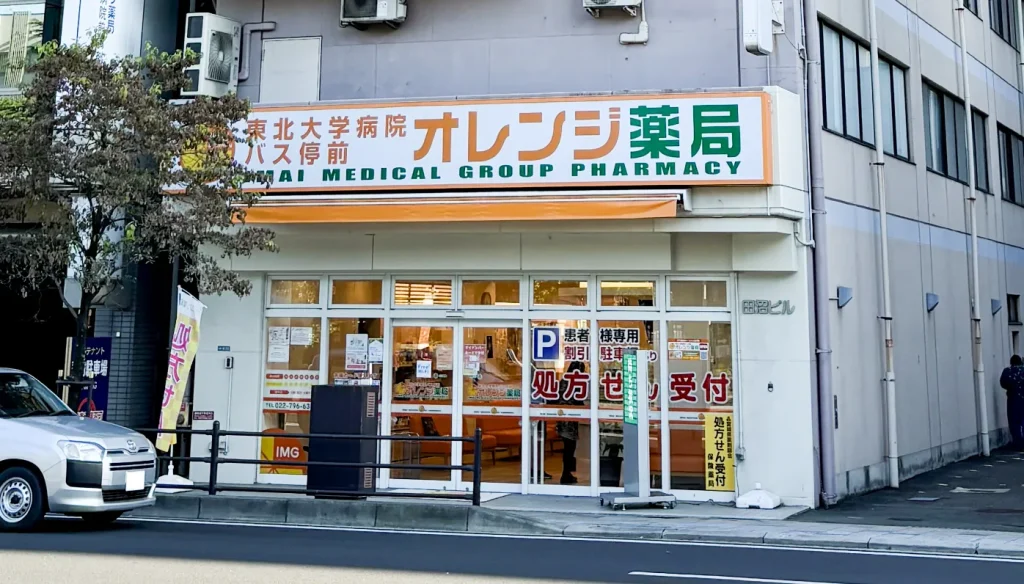 東北大学病院バス停前オレンジ薬局の外観