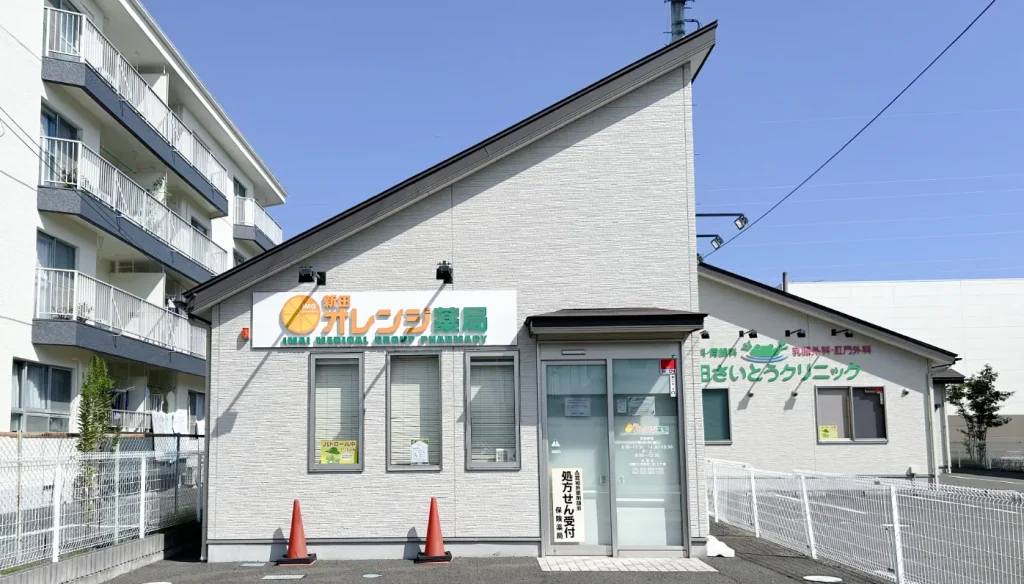 新田オレンジ薬局の外観
